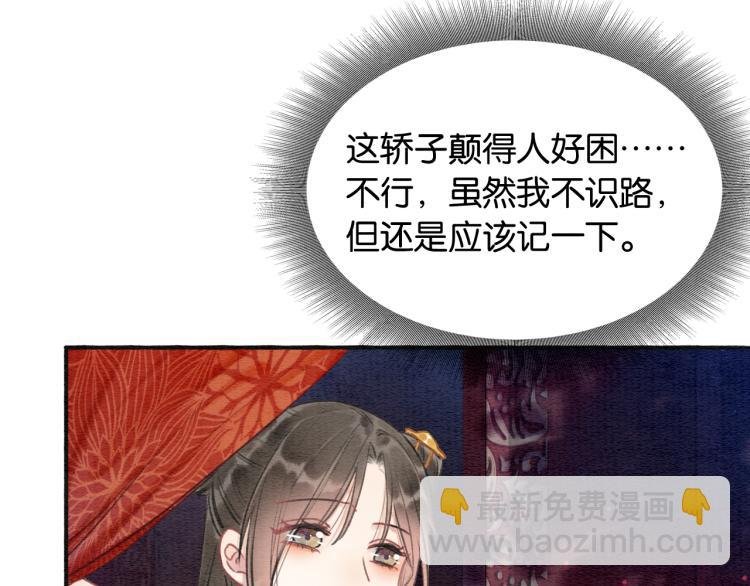 第56话 轿子里的神女