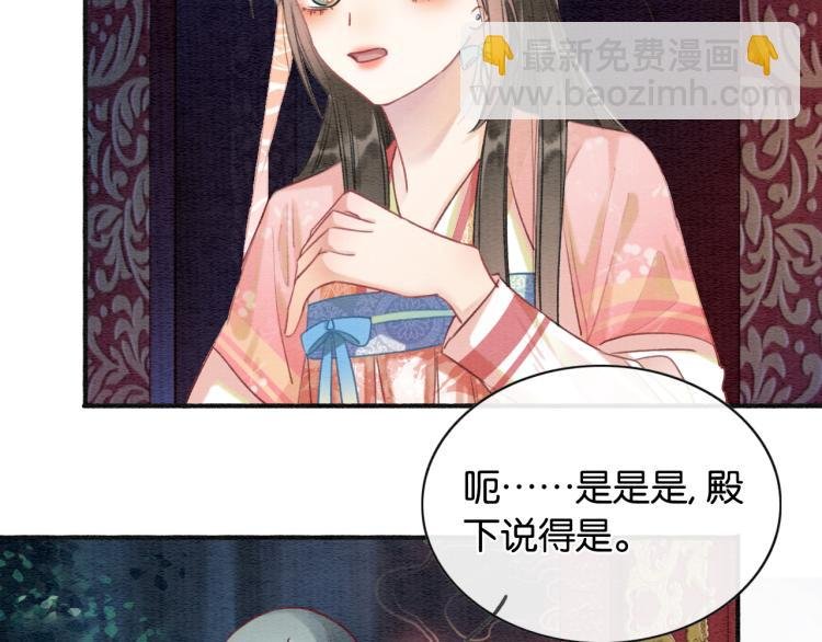 第56话 轿子里的神女