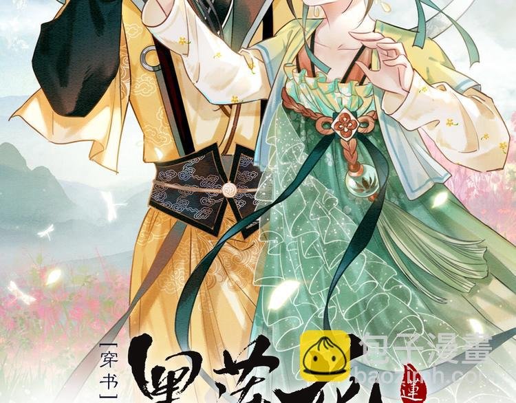 第5话 通宵攻略黑莲花