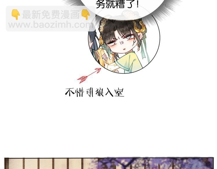 第5话 通宵攻略黑莲花