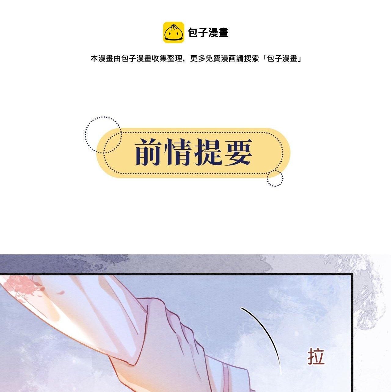 第70话 好感度75%