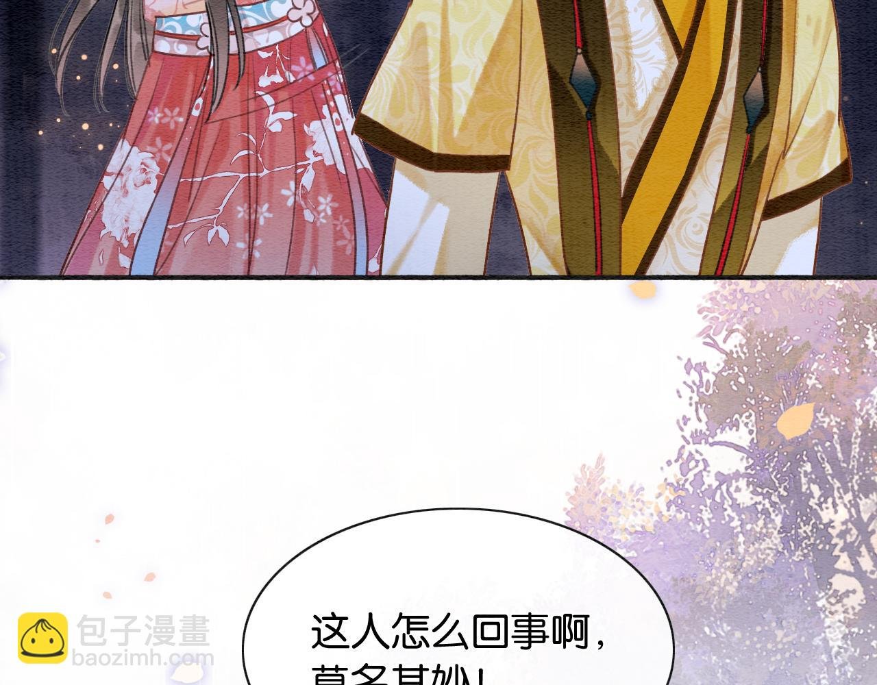 第70话 好感度75%