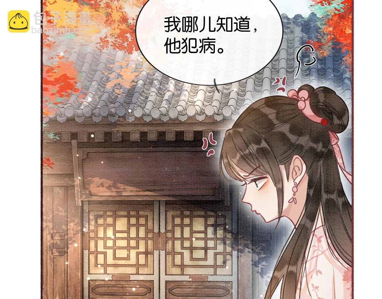 第70话 好感度75%