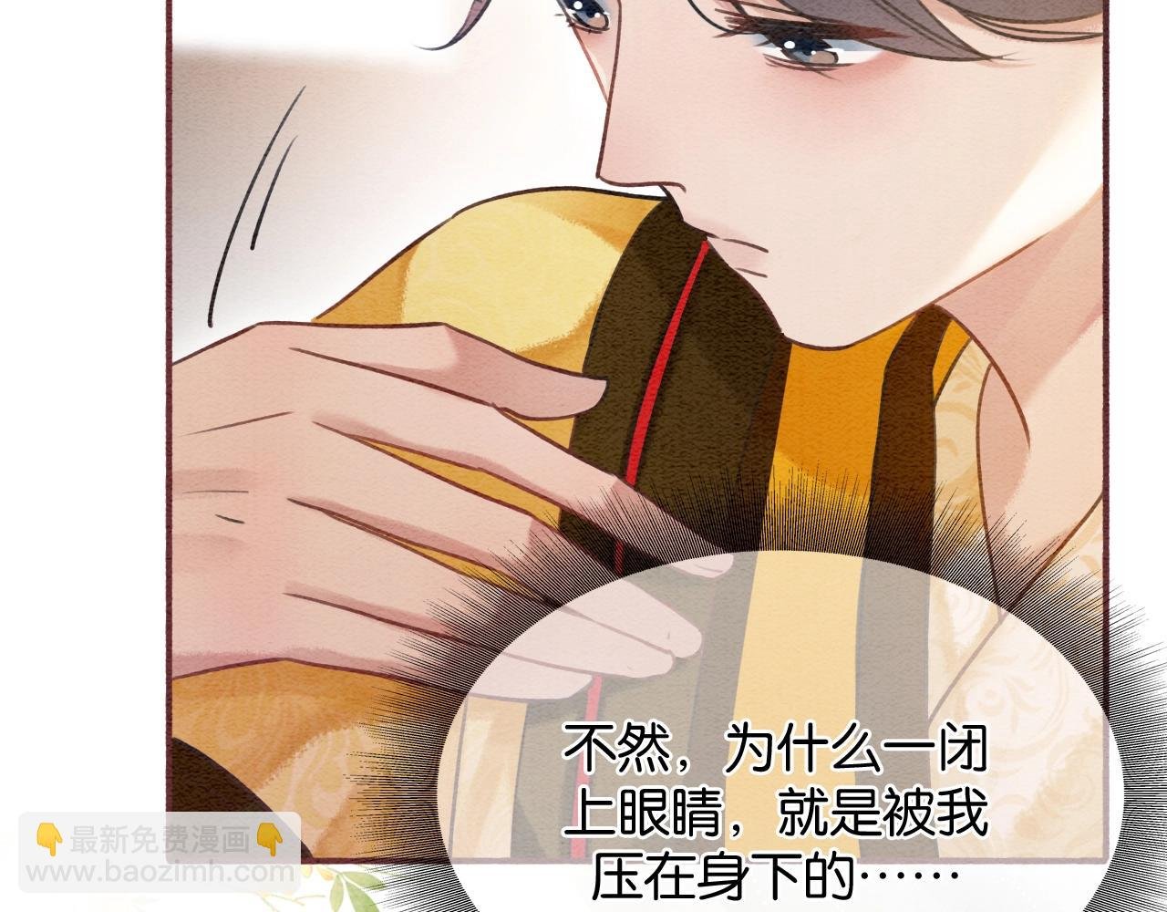 第70话 好感度75%