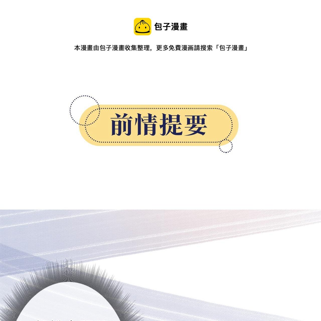 第77话 主动背妙妙过河