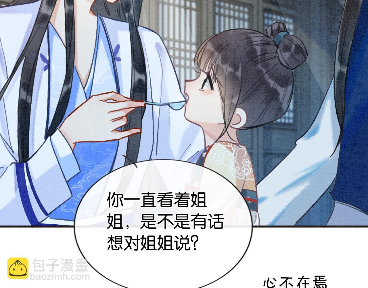 第77话 主动背妙妙过河