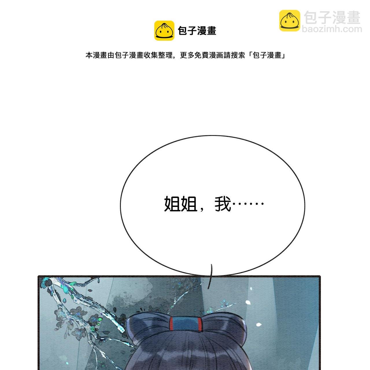 第77话 主动背妙妙过河