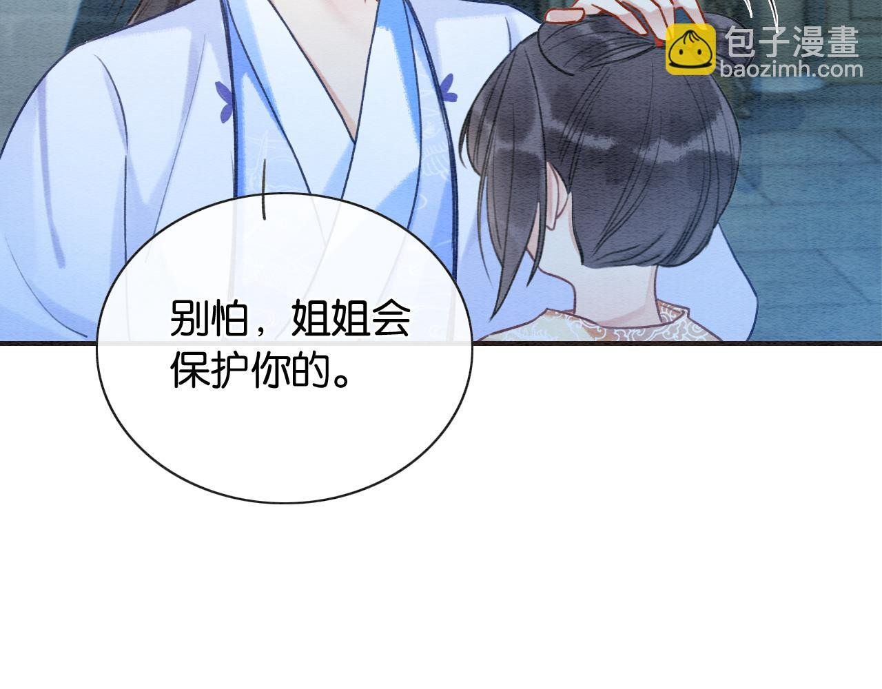 第77话 主动背妙妙过河