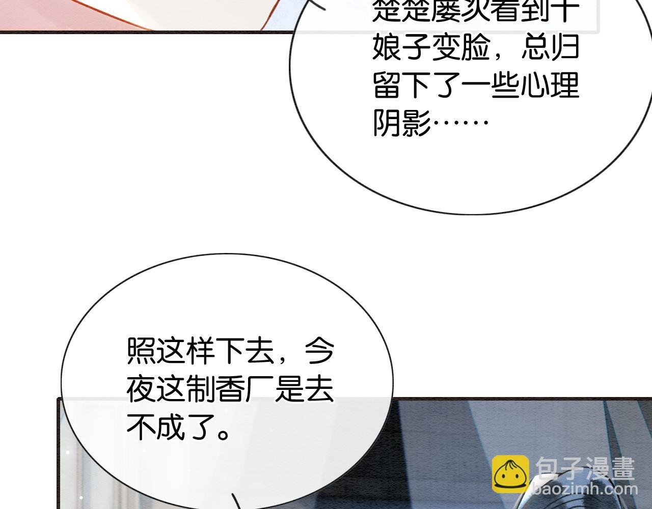 第77话 主动背妙妙过河