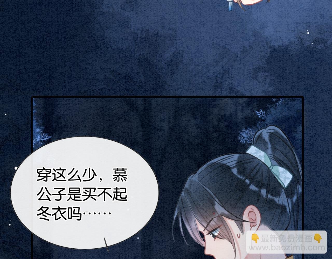 第77话 主动背妙妙过河