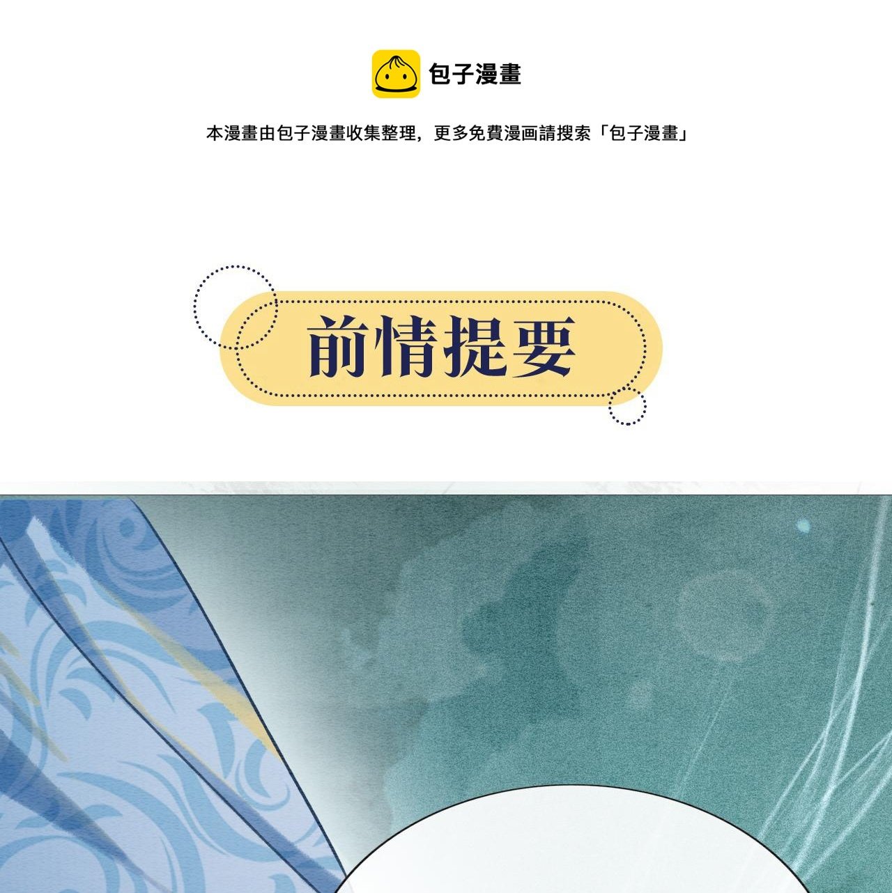 第84话 柳拂衣被控制