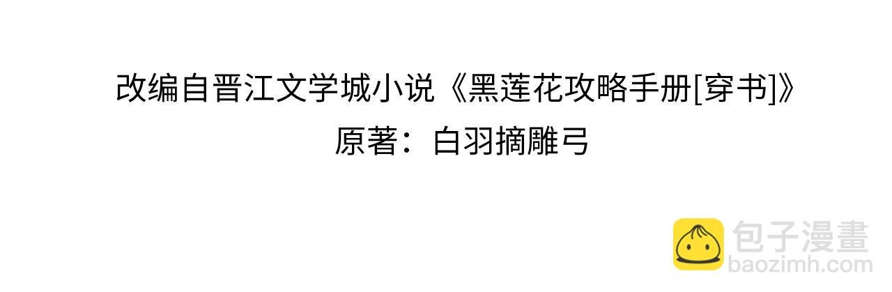 第84话 柳拂衣被控制