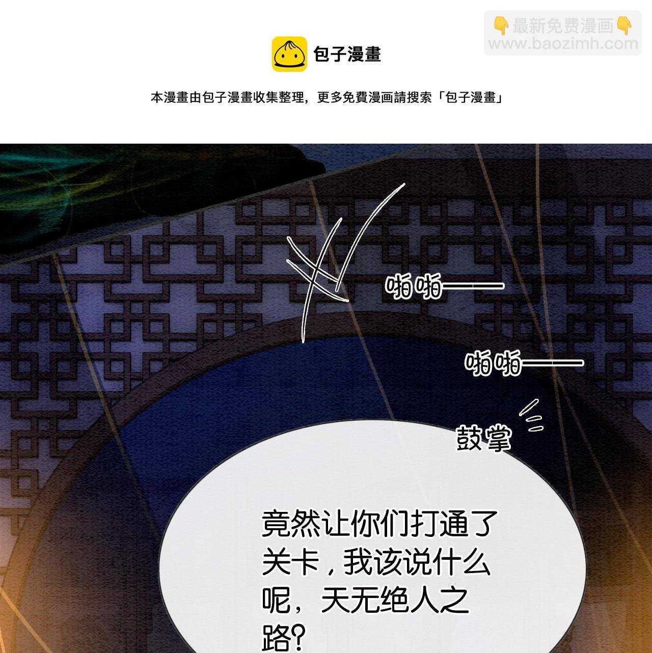 第84话 柳拂衣被控制
