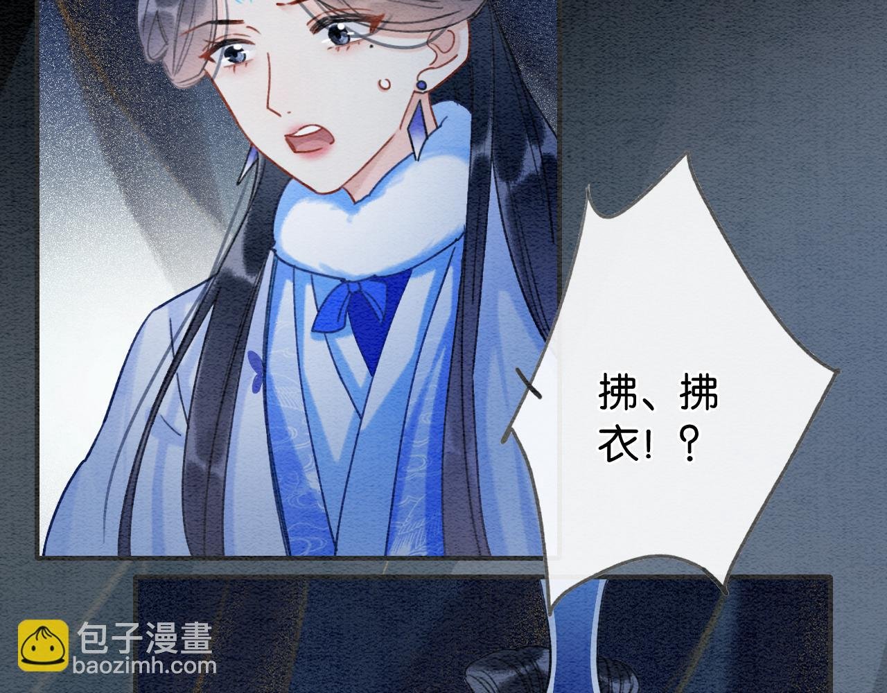 第84话 柳拂衣被控制