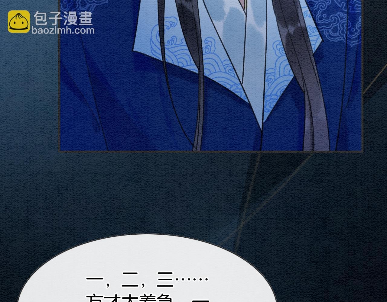 第84话 柳拂衣被控制