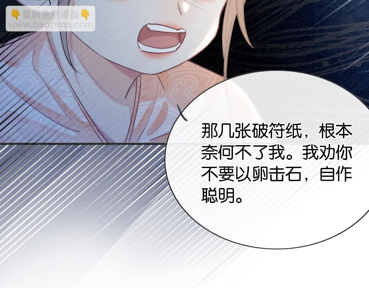 第84话 柳拂衣被控制