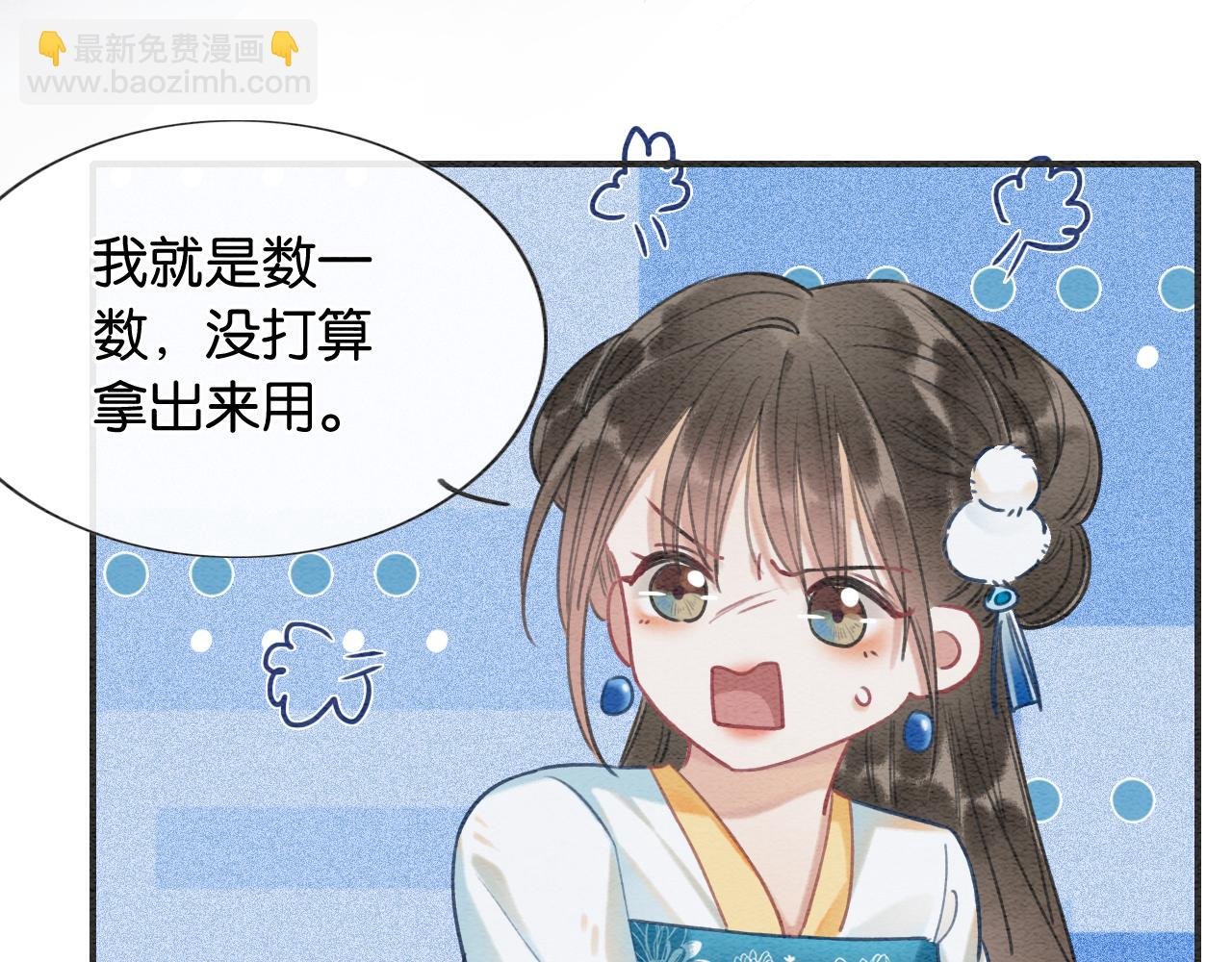 第84话 柳拂衣被控制