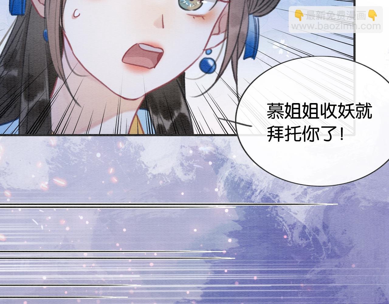 第90话 主动贴贴的妙妙~