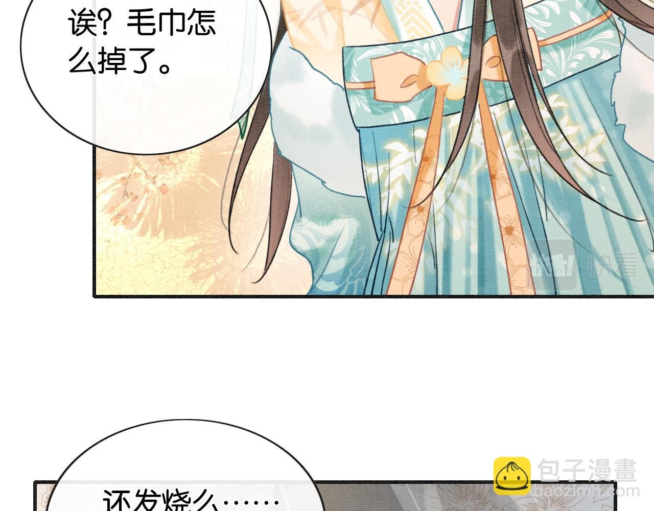 第92话 慕声沦陷现场