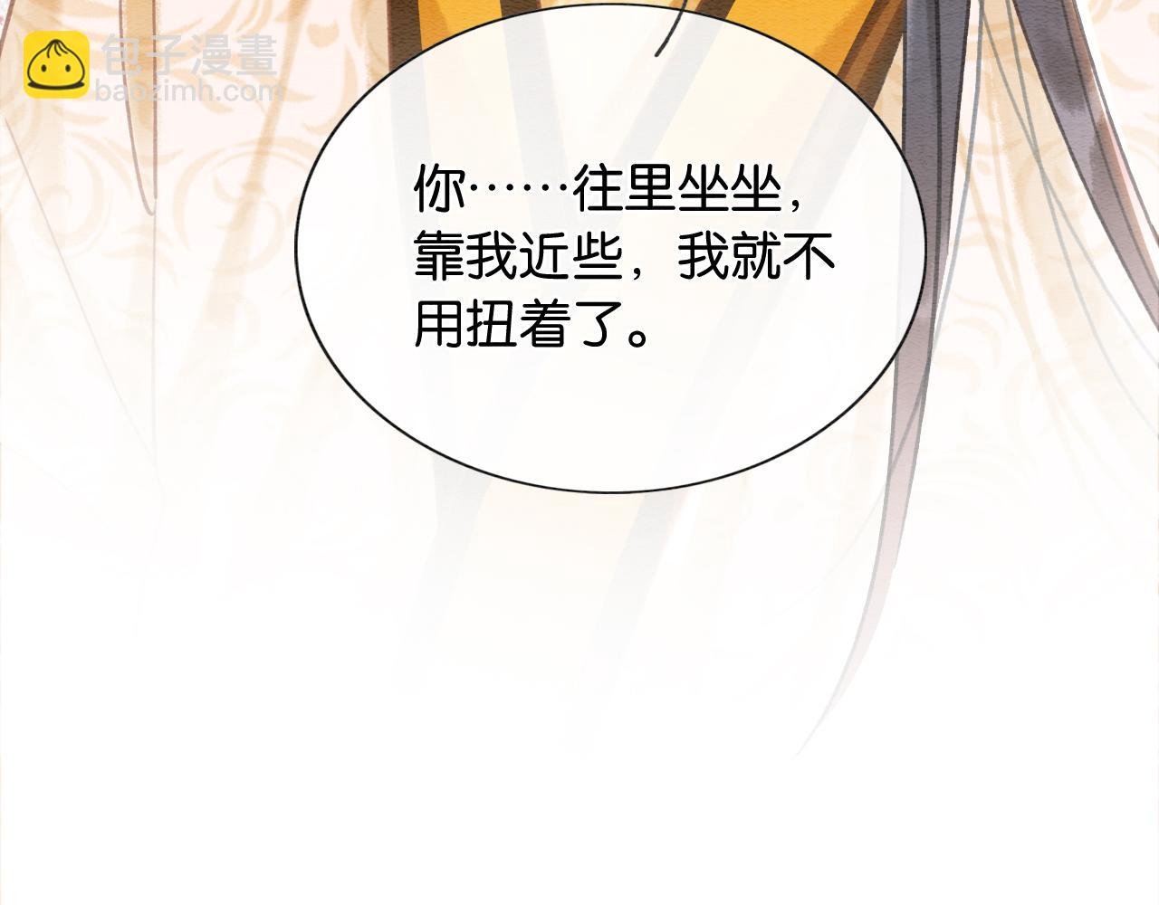 第93话 情愫暗生！