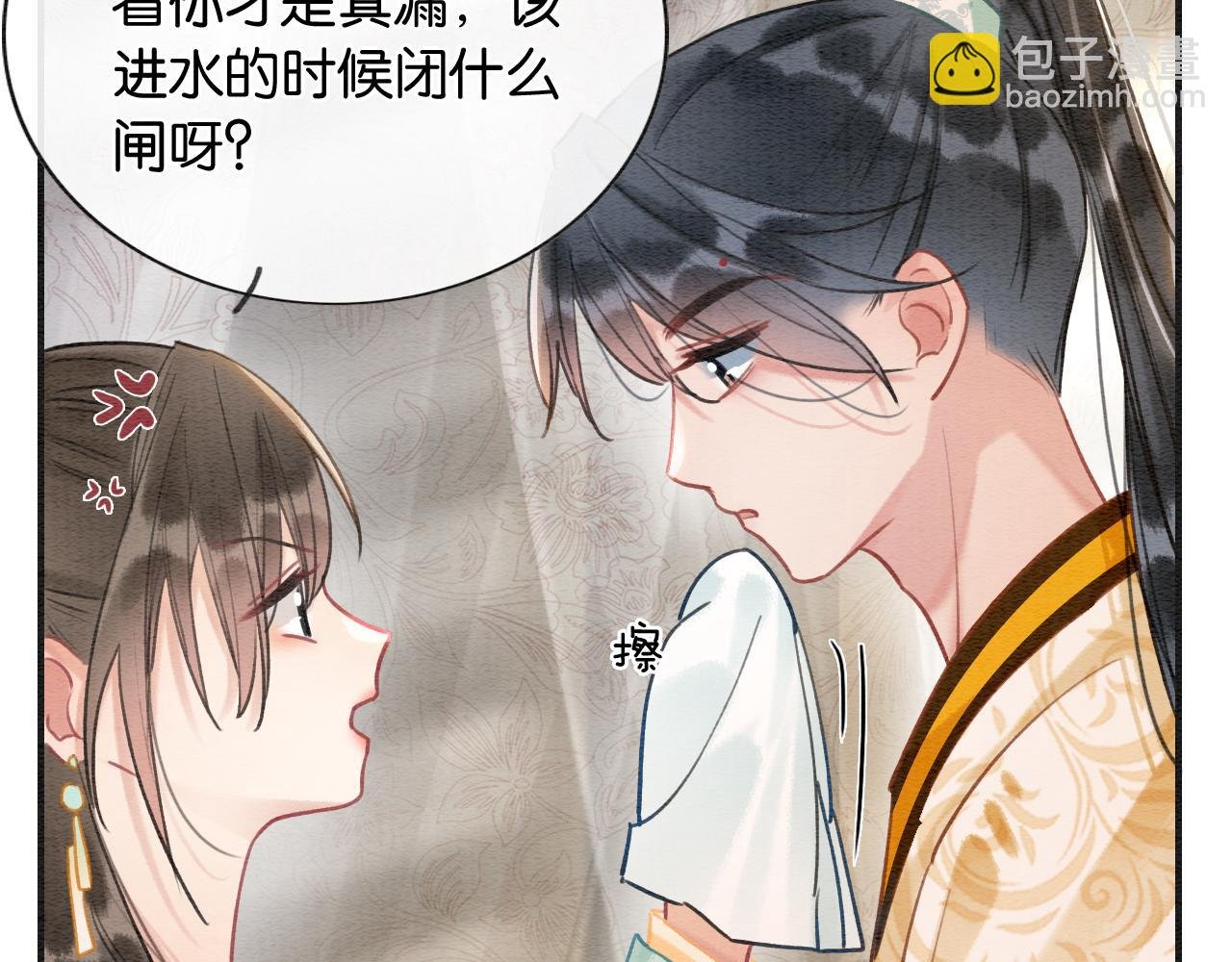 第93话 情愫暗生！