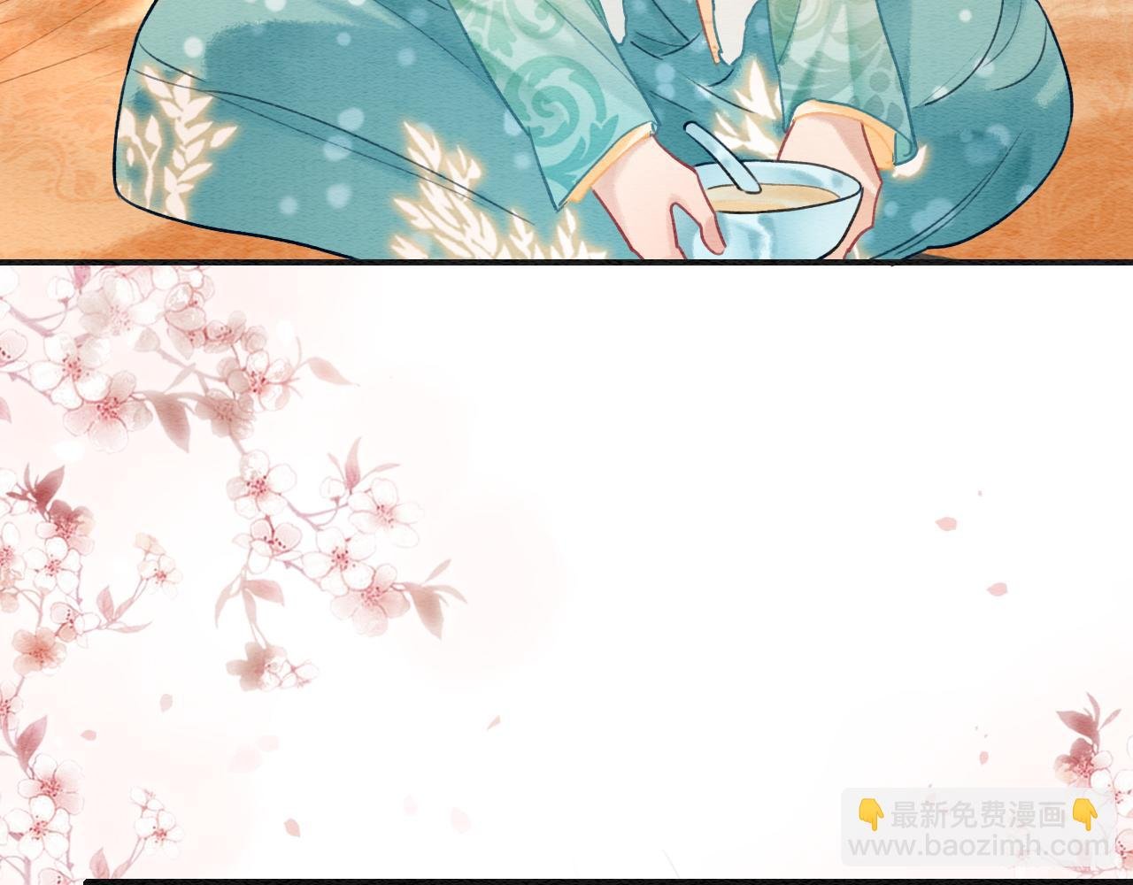 第93话 情愫暗生！