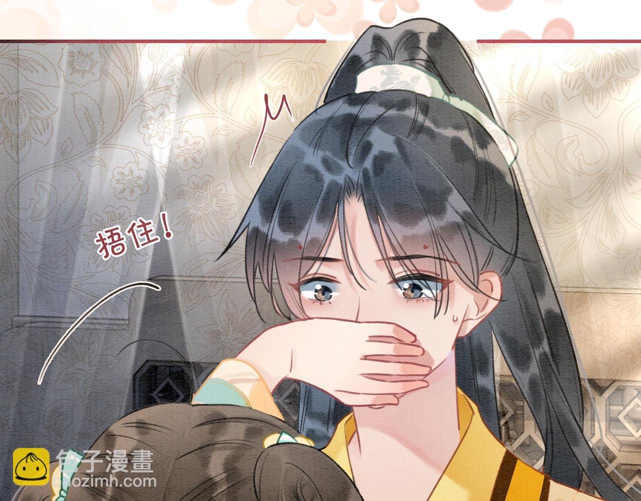 第93话 情愫暗生！