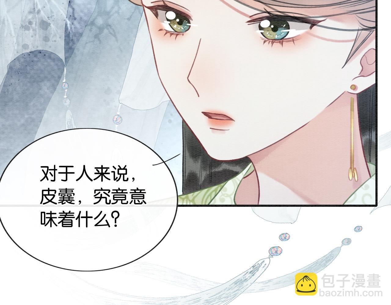 第95话 她是慕声母亲？！