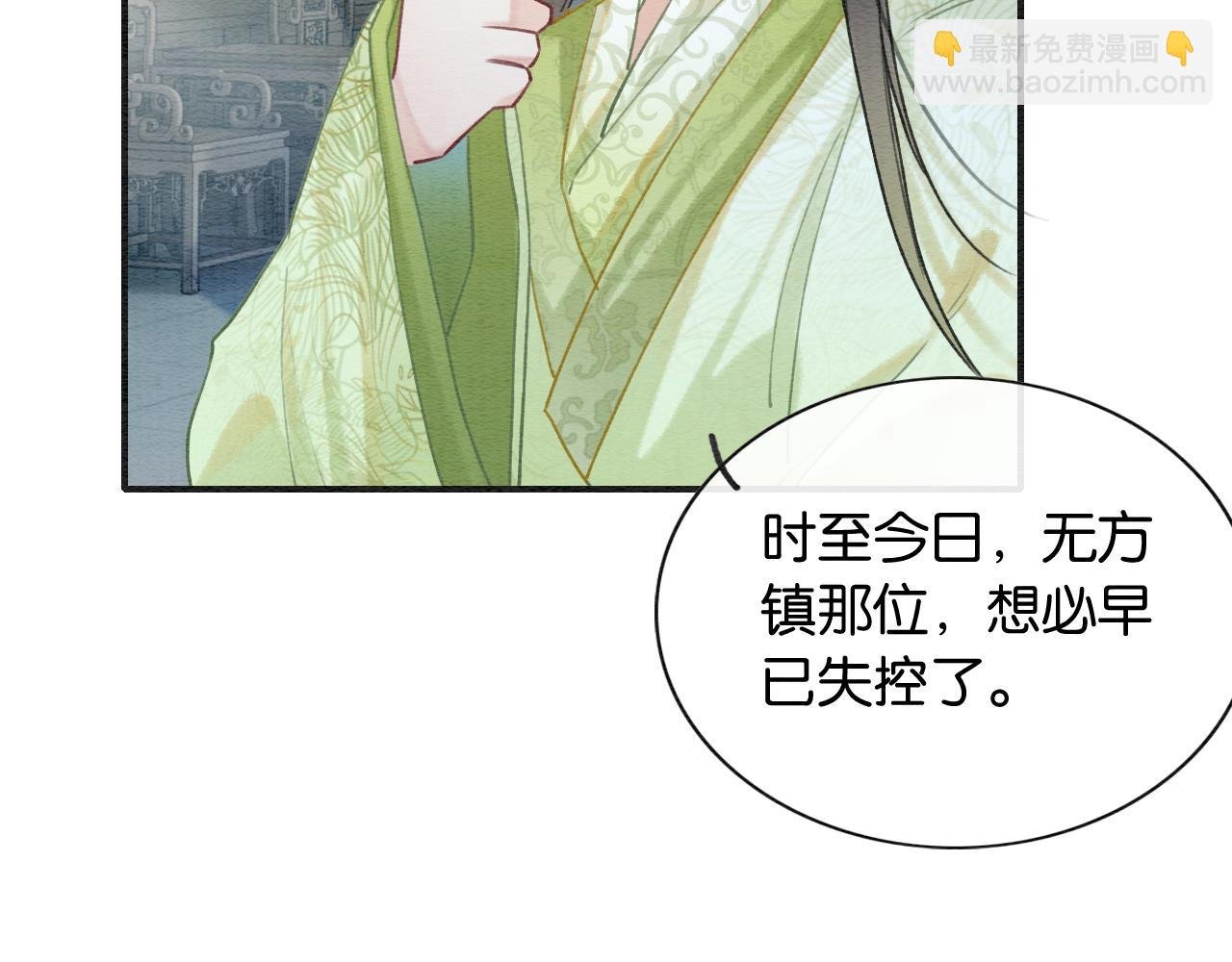 第95话 她是慕声母亲？！