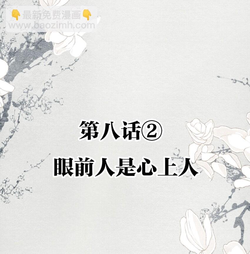 008-2 眼前人是心上人