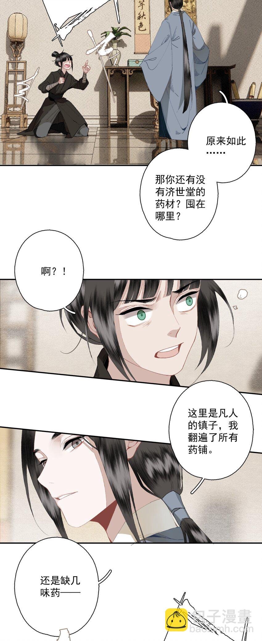 092 有骨气，但不多