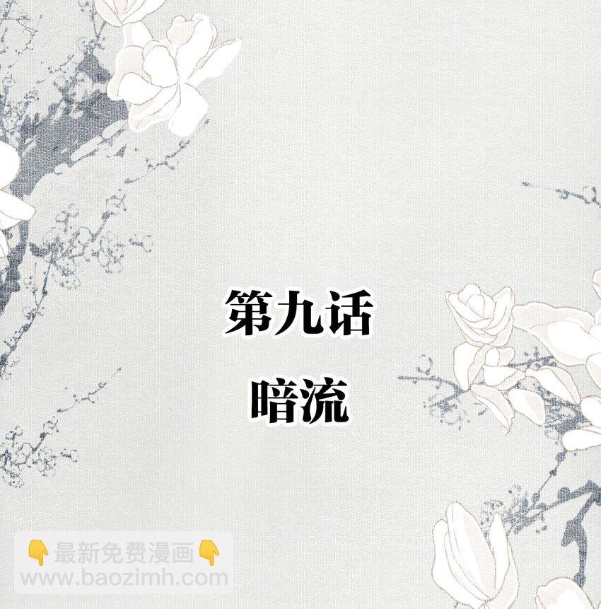 009 暗流