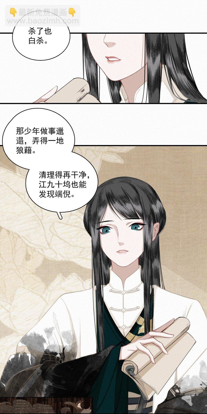 009 暗流