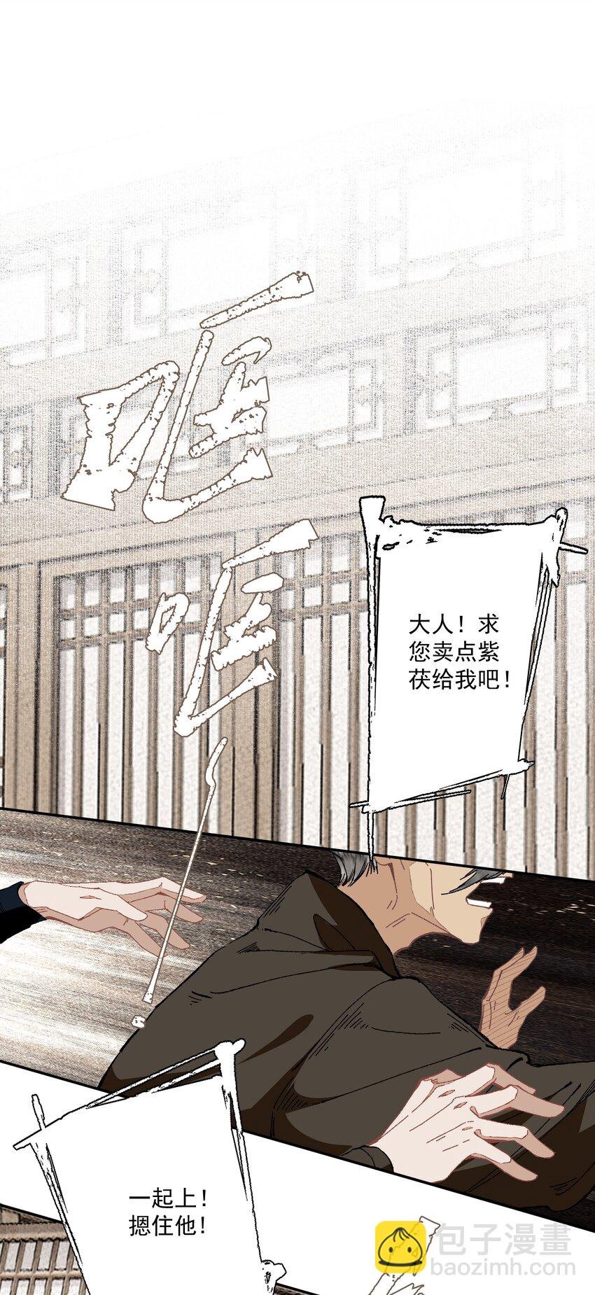 093 讨药