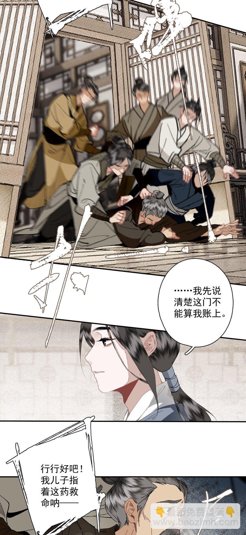 093 讨药