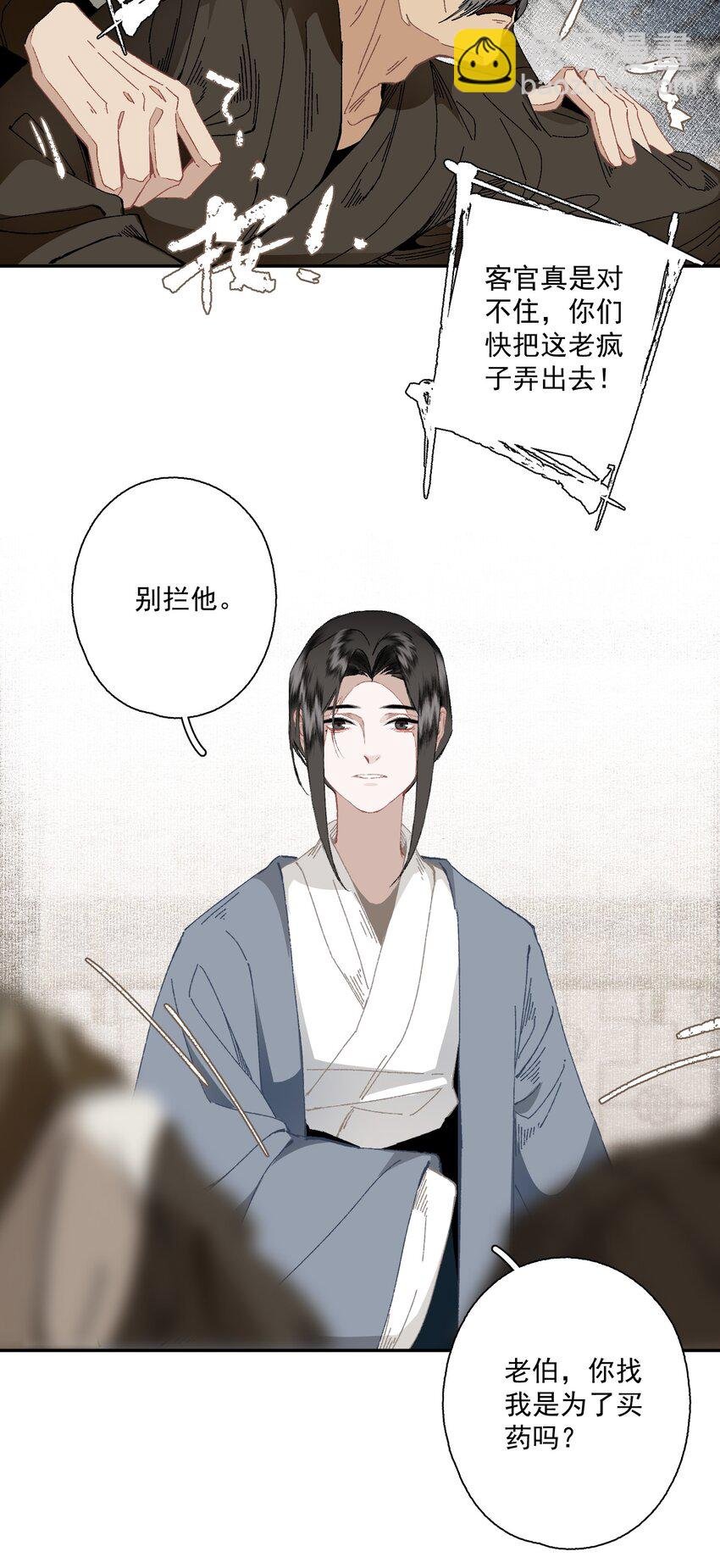 093 讨药