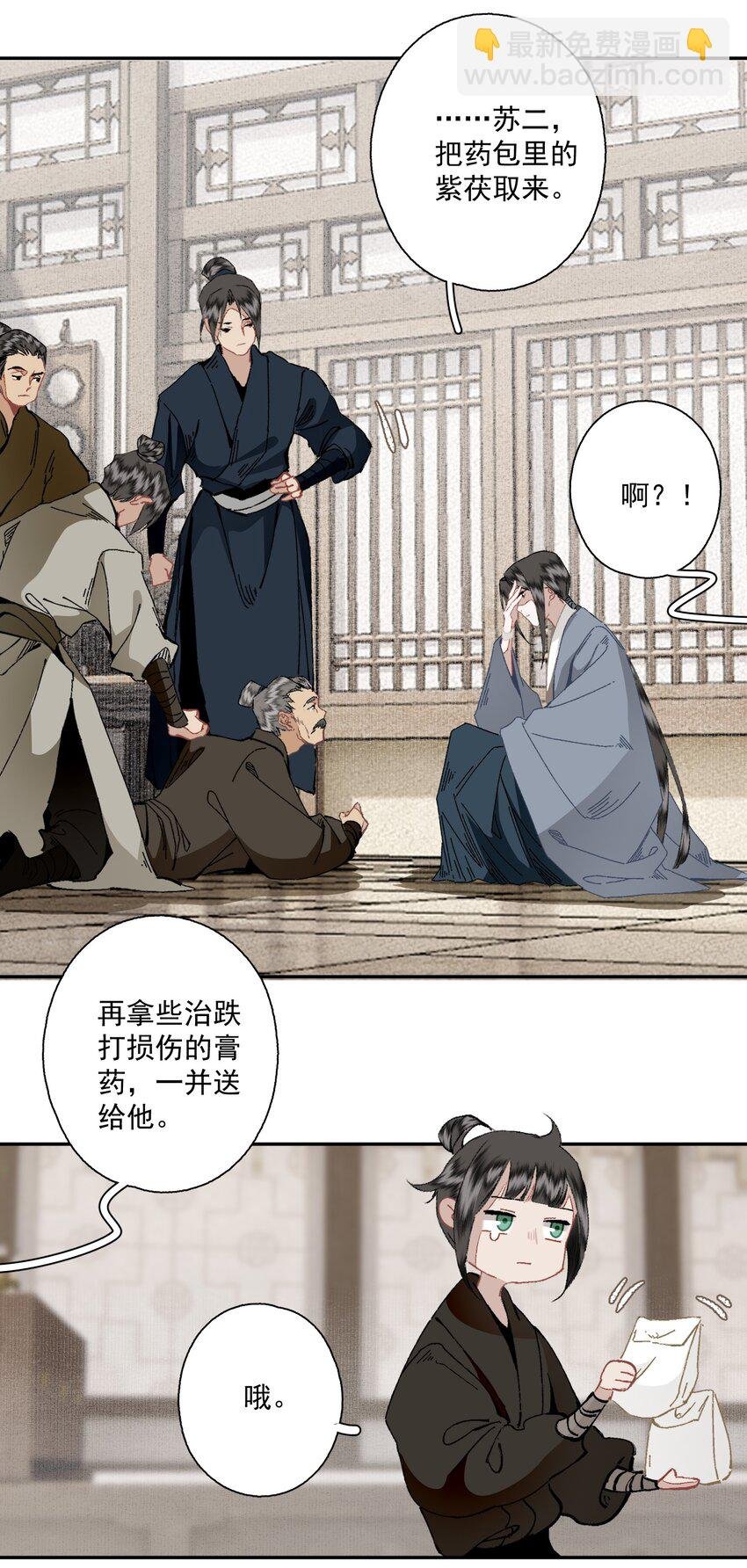 093 讨药