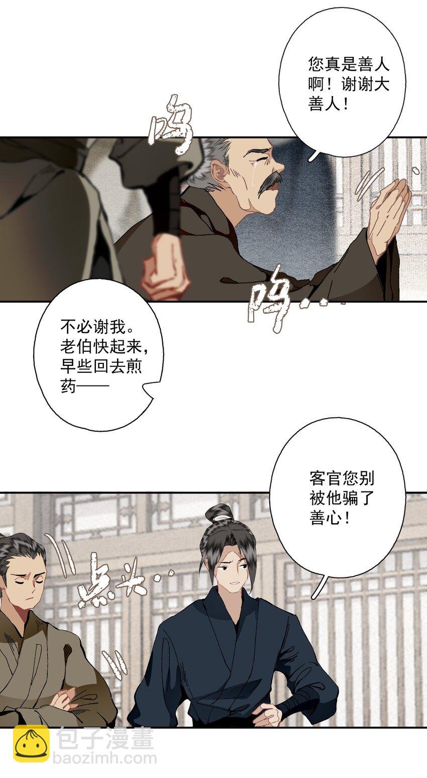 093 讨药
