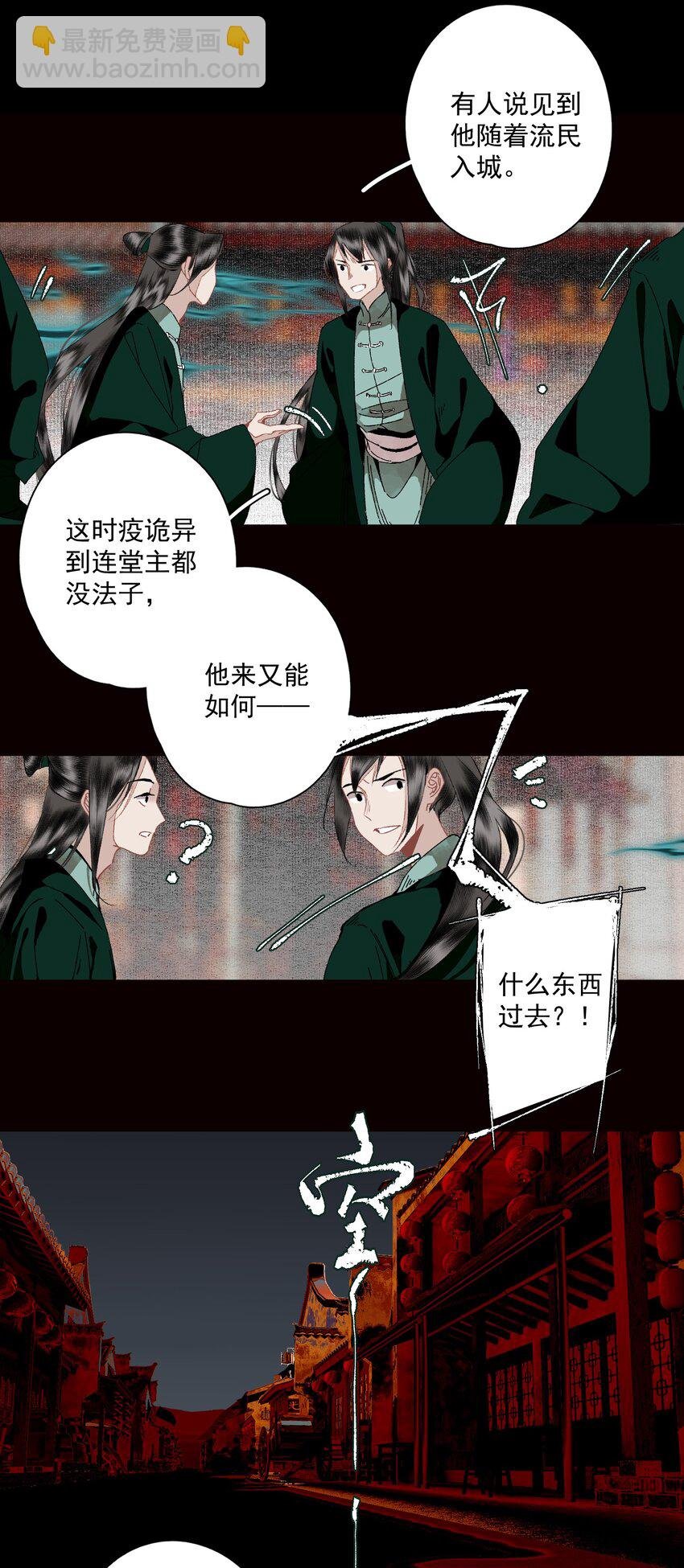 094 阋墙