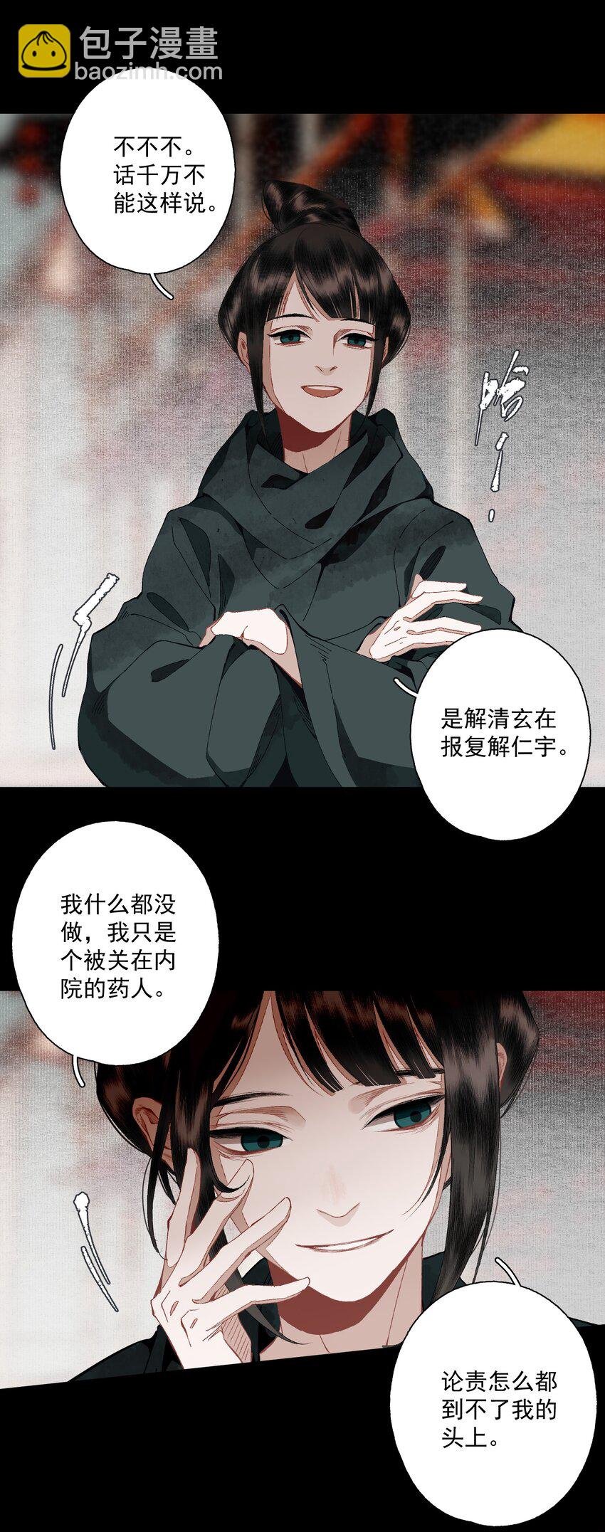 094 阋墙