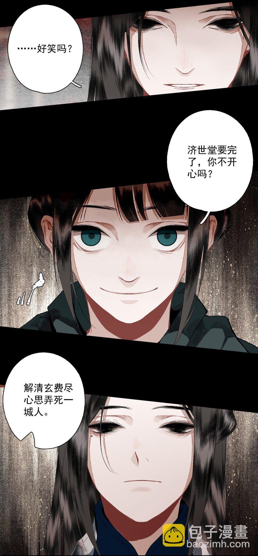 094 阋墙