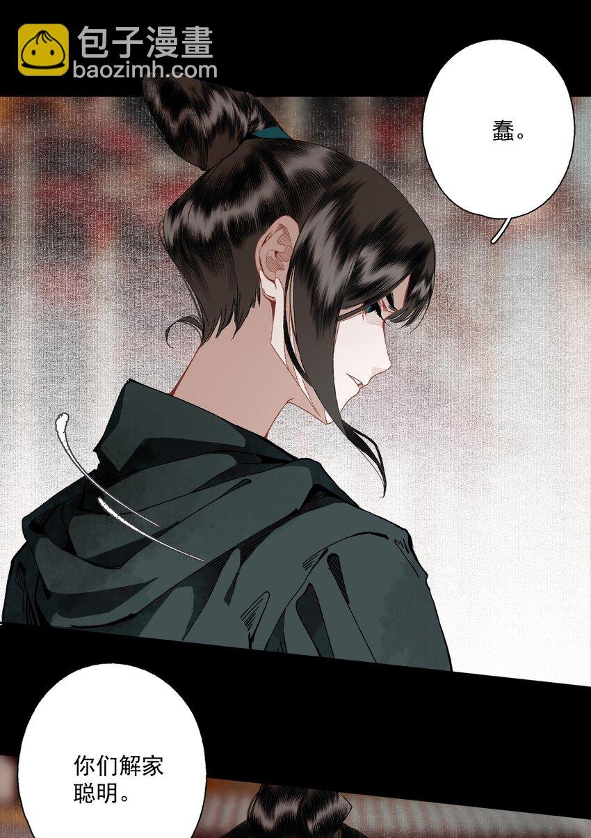 094 阋墙