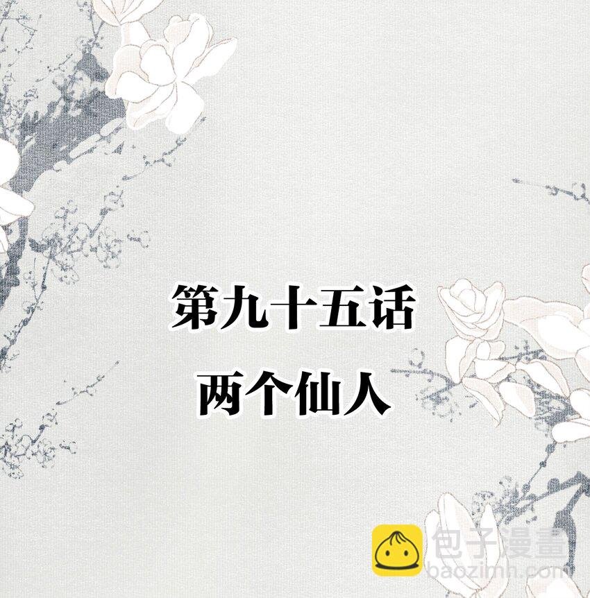 095 两个仙人