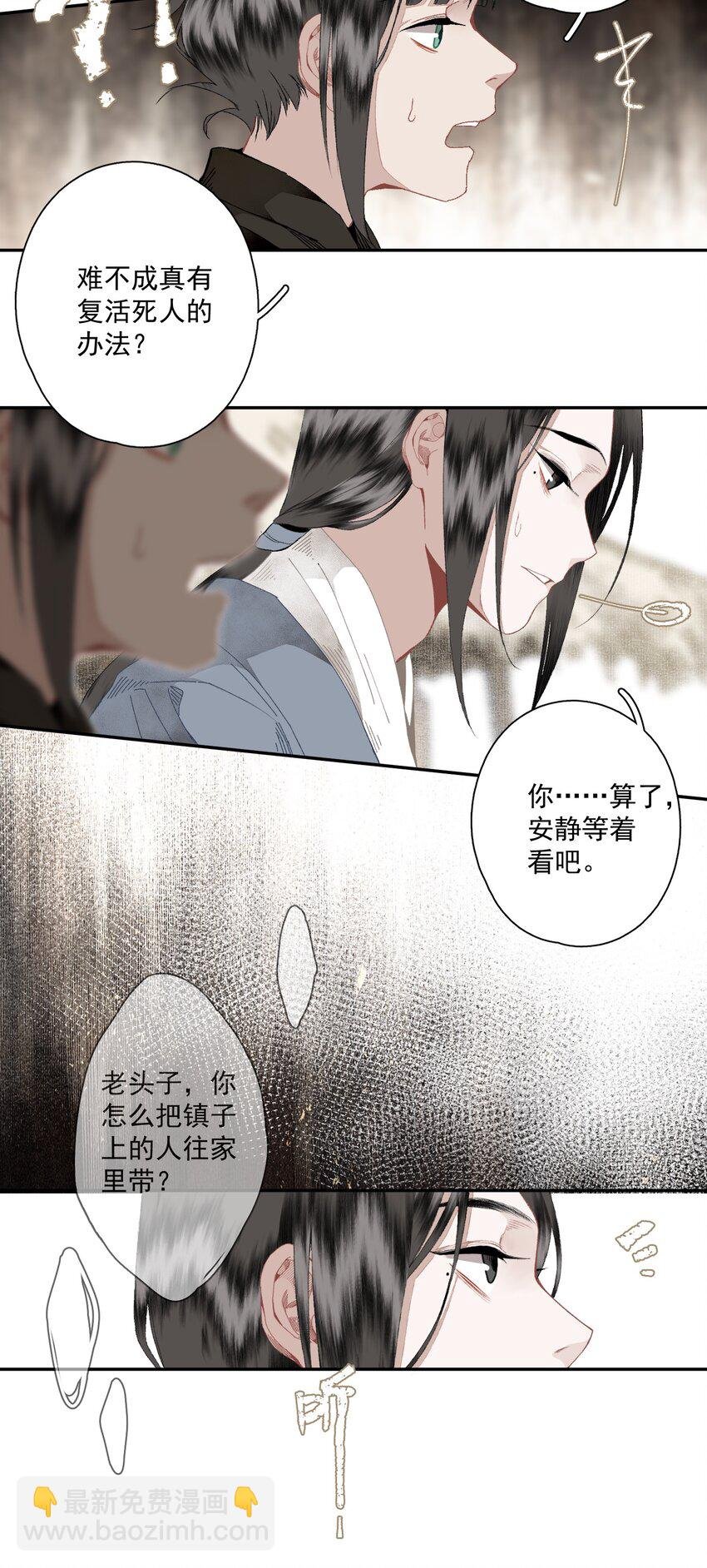 095 两个仙人