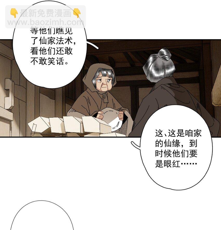 095 两个仙人