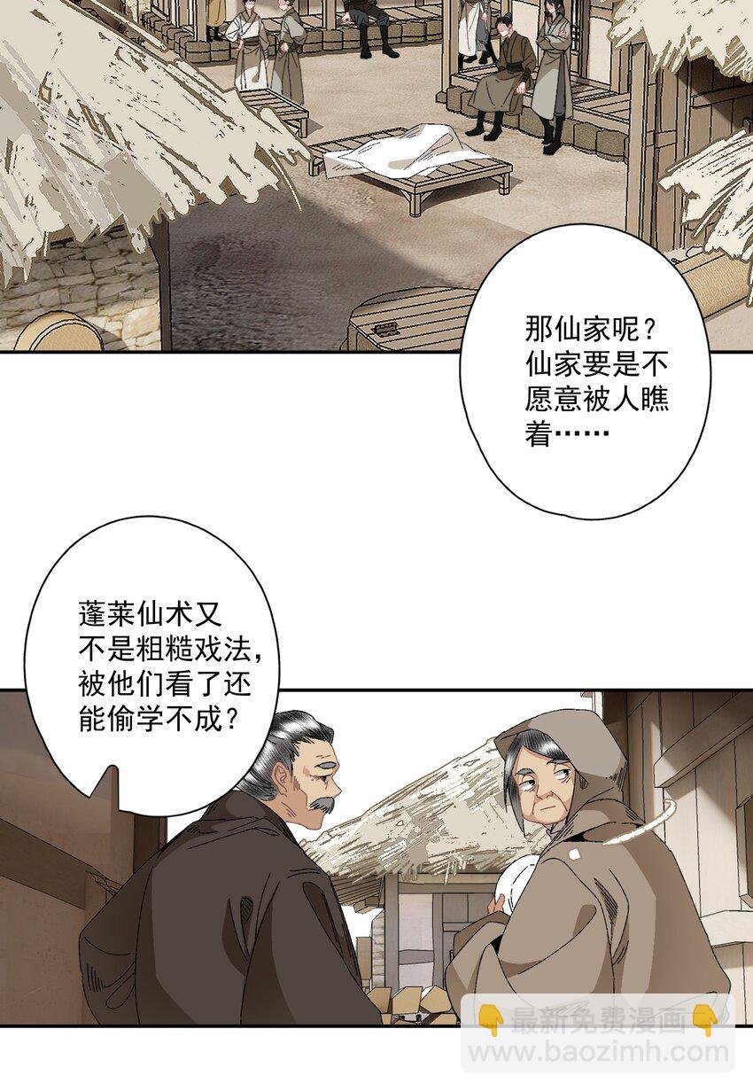 095 两个仙人