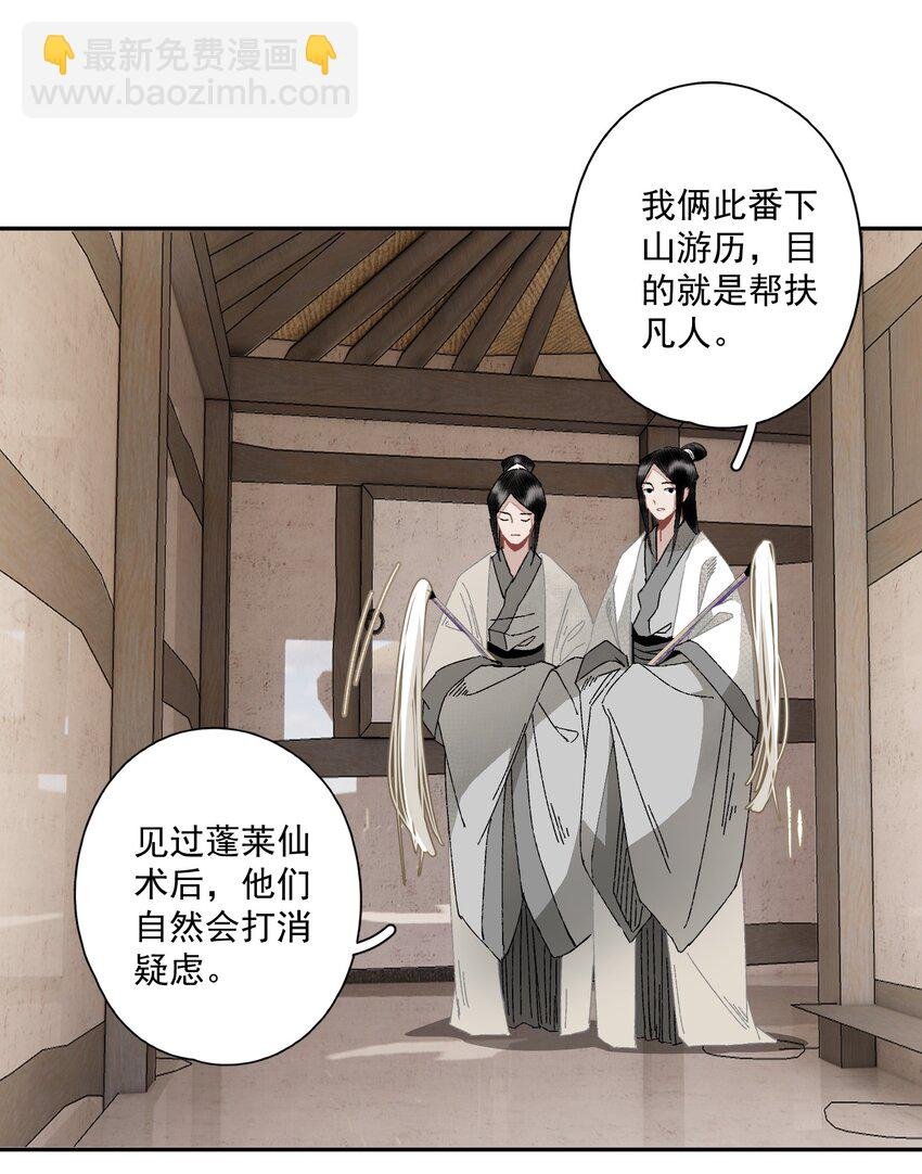 095 两个仙人