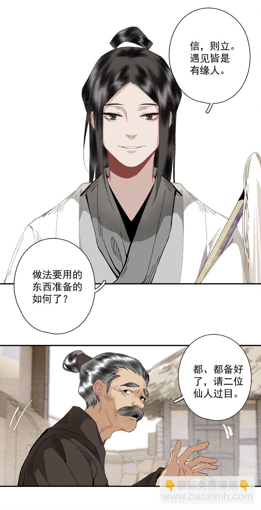 095 两个仙人