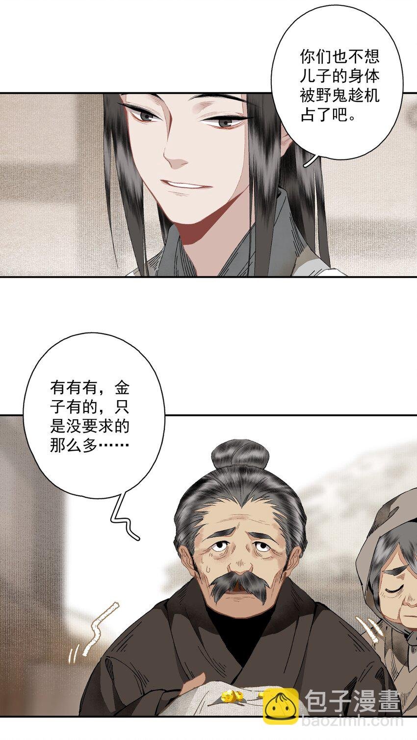 095 两个仙人