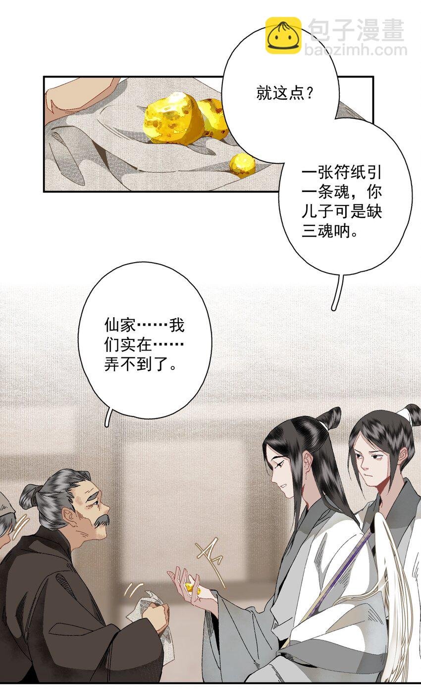 095 两个仙人